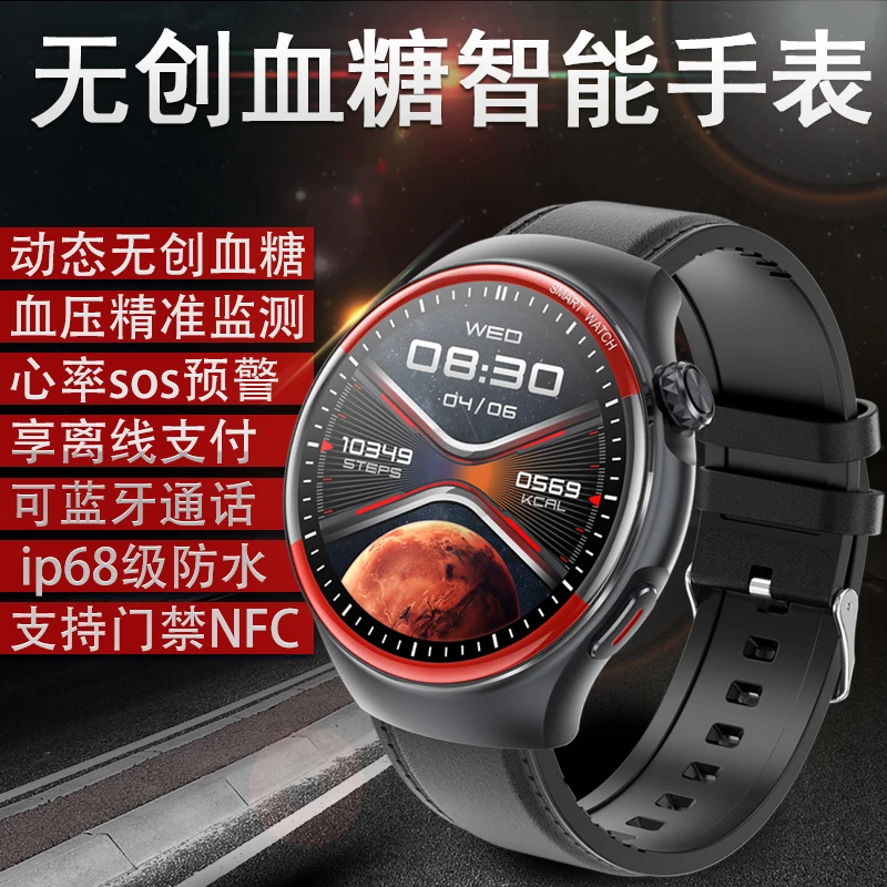 动态无创监测血糖蓝牙通话智能手环手表精准测血压血氧心率睡眠健