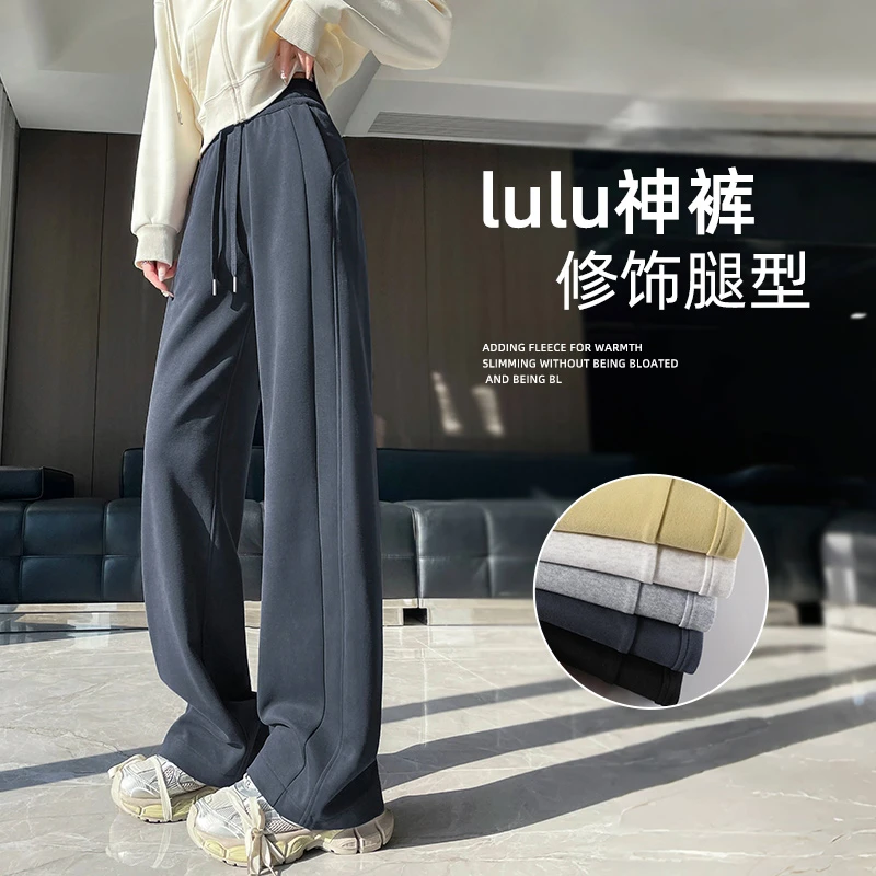 lulu运动裤女款爆款2025春秋新款高腰阔腿裤窄版显瘦休闲直筒卫裤