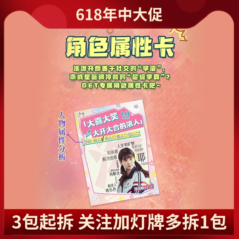 【19.8元2包】墨卡文化《我才不要和你做朋友呢》典藏卡【迪姐代拆】