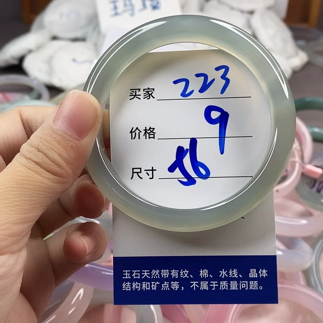 手镯玛瑙/玉髓未镶嵌223