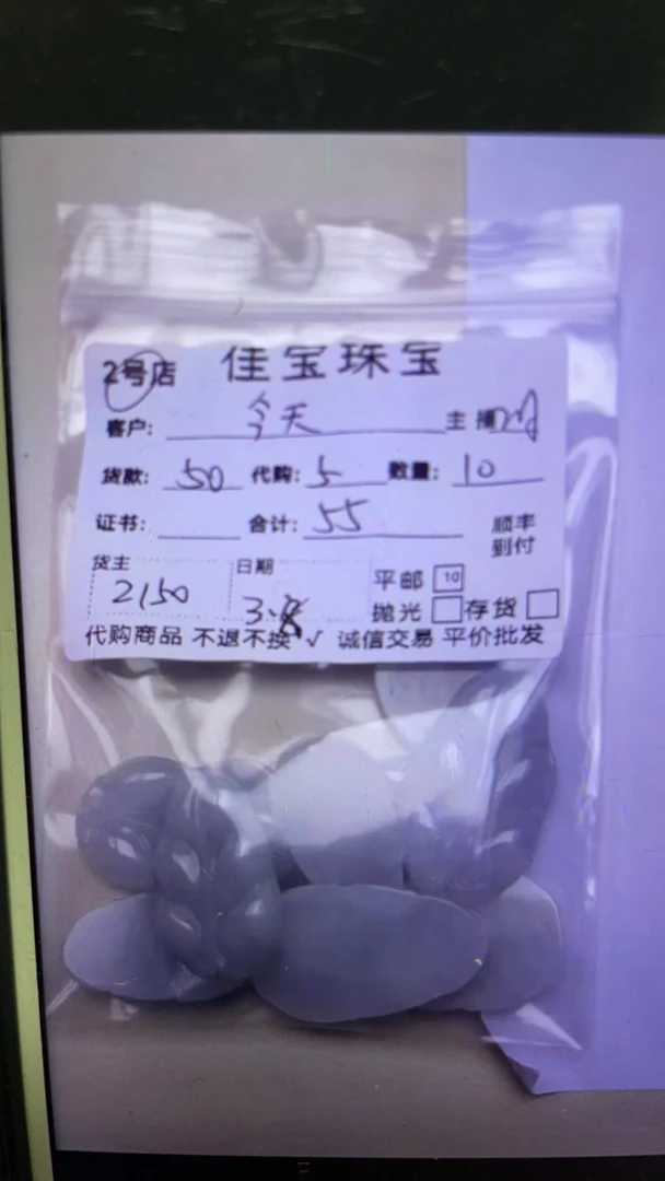 翡翠叶子吊坠挂件