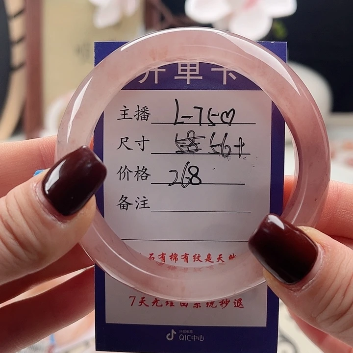 石英质玉手镯未镶嵌