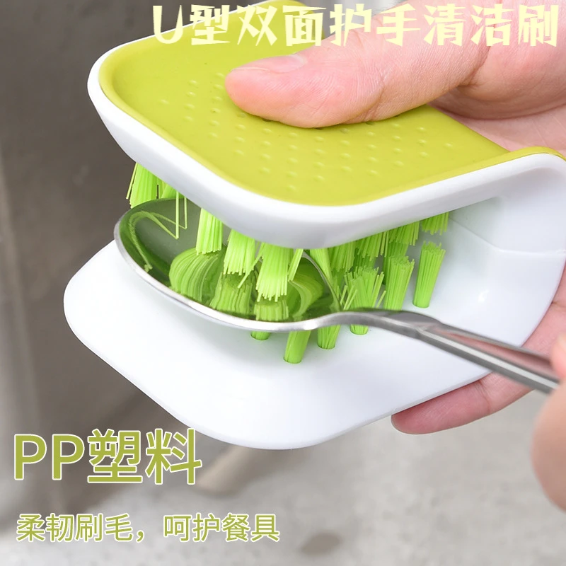 U型防滑餐具刷筷子刀叉清洁刷厨房双面护手刷实用强力去污不伤手