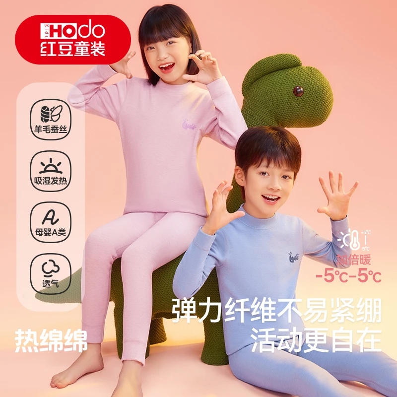 红豆童装羊毛蚕丝发热保暖内衣抑菌防螨套装中厚磨毛秋衣秋裤