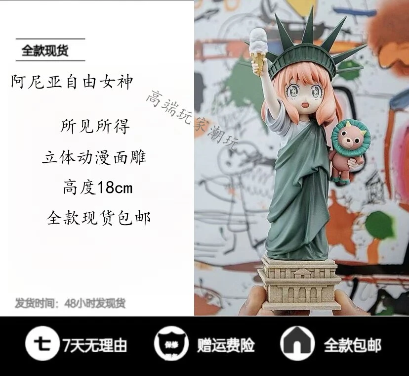 间谍过家家Mimo自由女神像阿尼亚手办模型美少女潮玩自由女神摆件