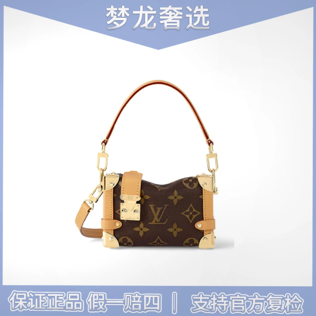 99新 LouisVuitton/路易威登 谷爱凌side trunk软盒子 小号/99新