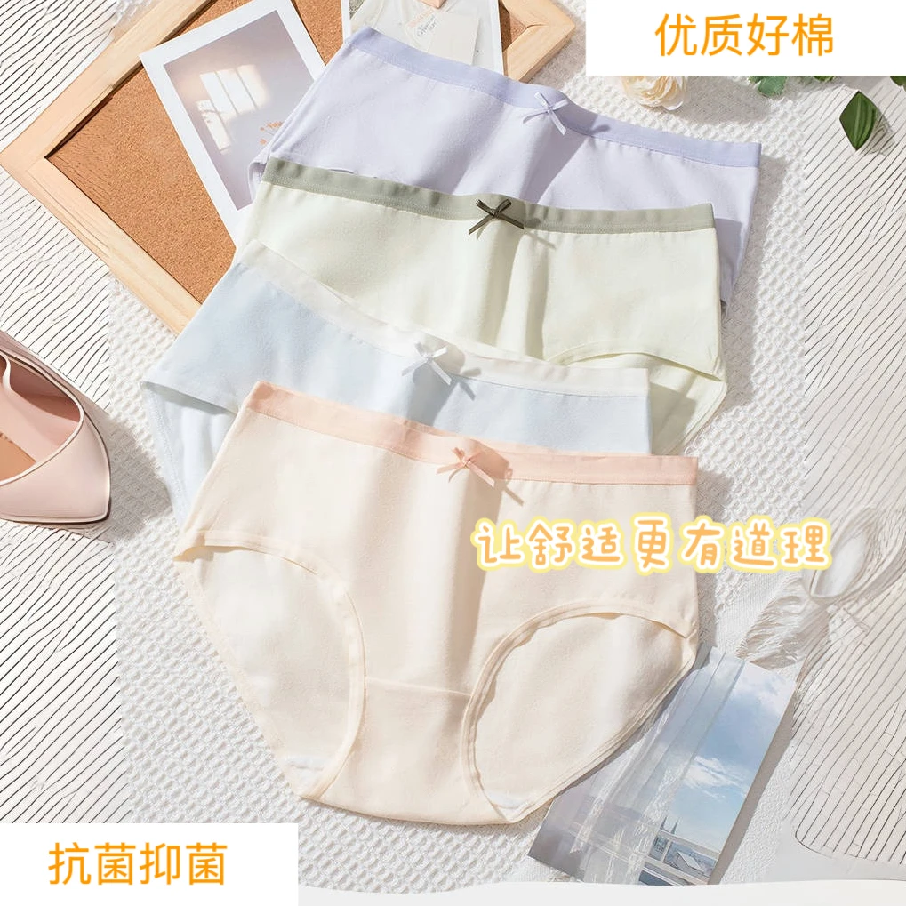 【无痕款】新疆有机中医长绒棉女士内裤桑蚕丝底7A抑菌透气CR2002