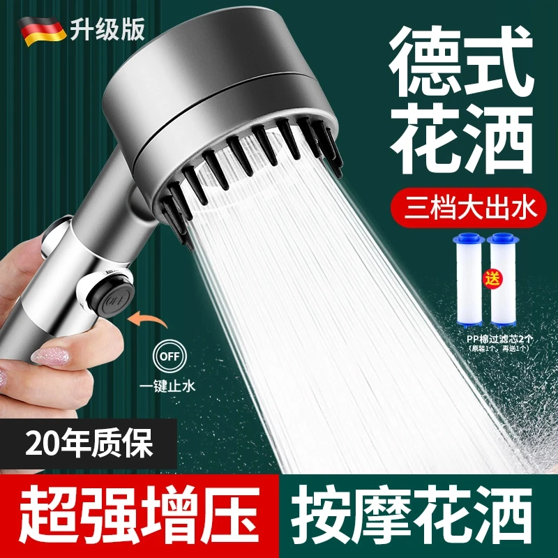 九牧王花洒喷头强增压家用沐浴过滤冲凉莲蓬头加压洗澡花晒淋浴头