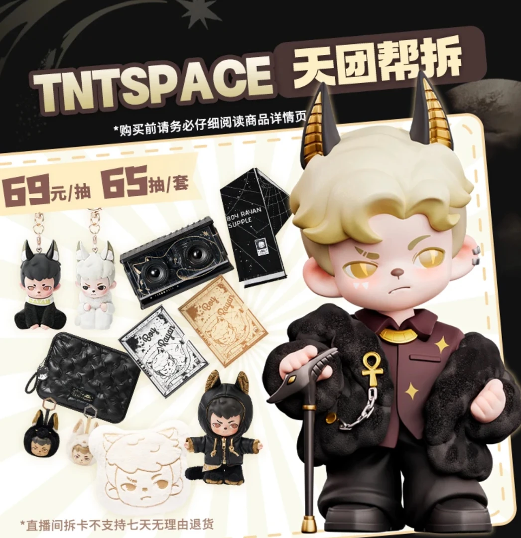 Rayan触觉系列抽抽乐周边桌面实用 潮玩摆件新品（代拆）