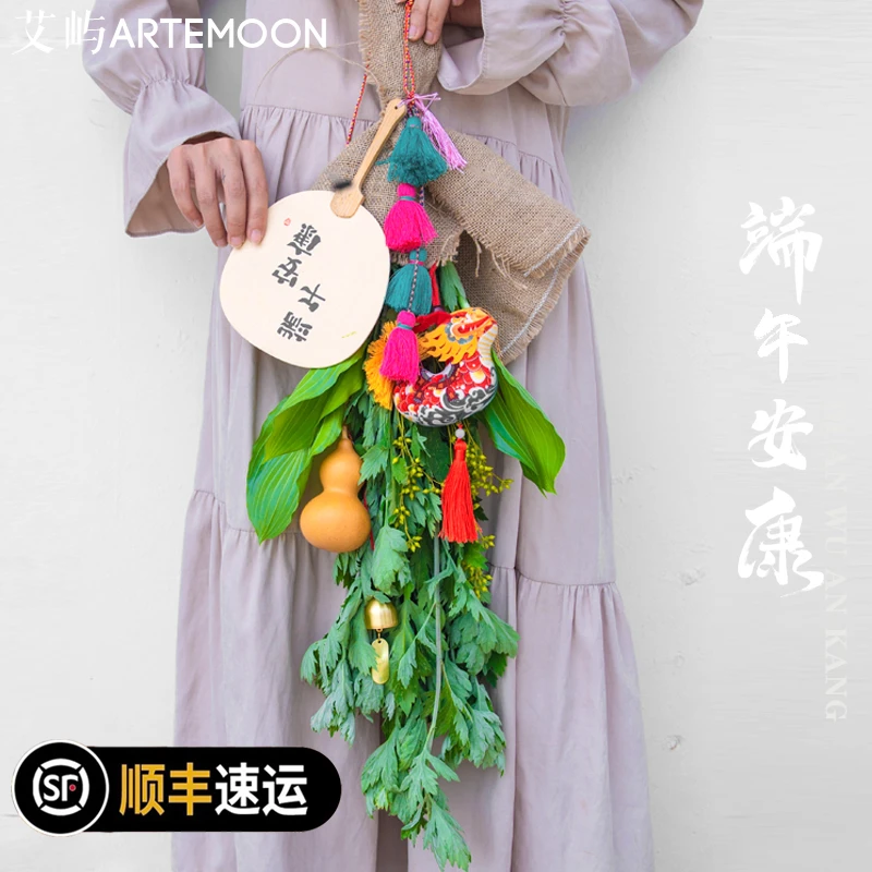 成品端午节礼盒送礼品艾草花环新鲜艾草花束挂件香囊香包门挂装饰