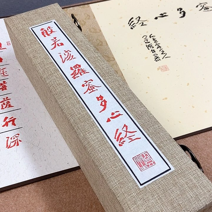 书法魏碑心经作品