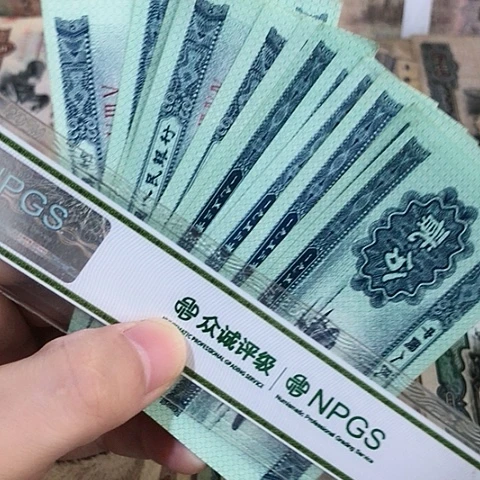 10张退市旧票福利品二分