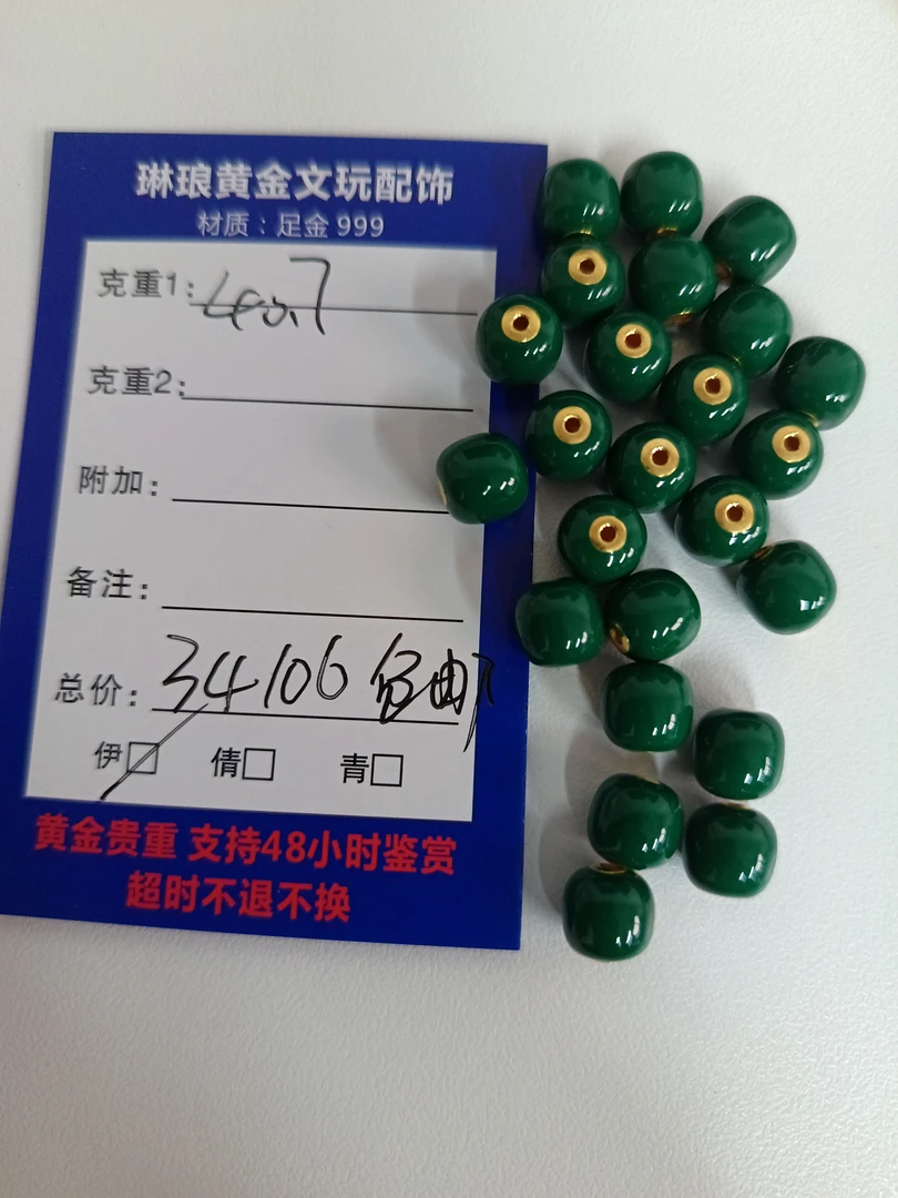 【琳琅黄金】黄金足金999 直播间专属链接 含绳重