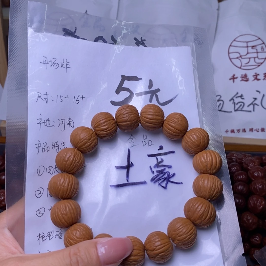 猴头核桃手串土豪