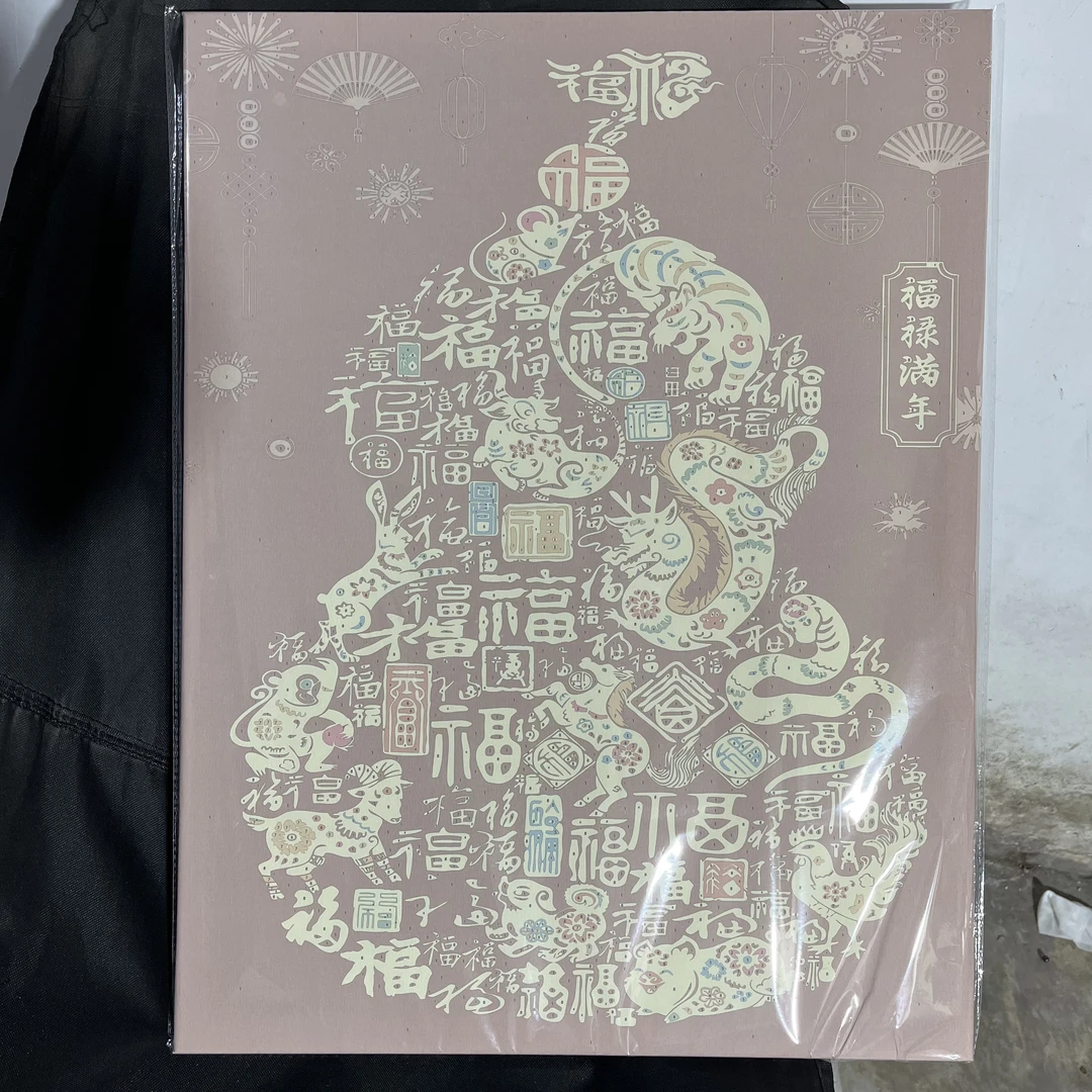 000-65-50数字油画福禄