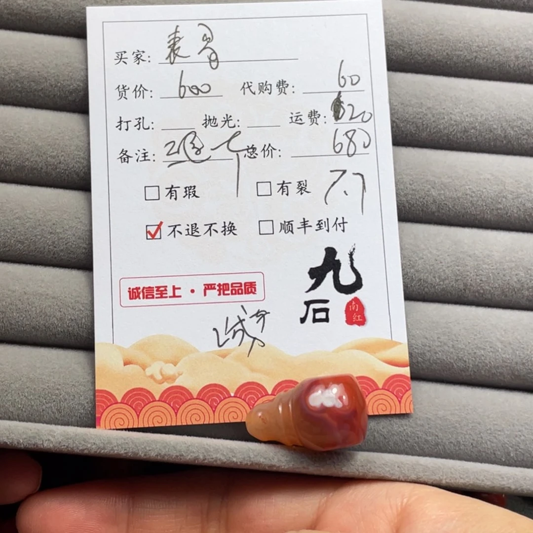 表***哥南红玛瑙三通未镶嵌