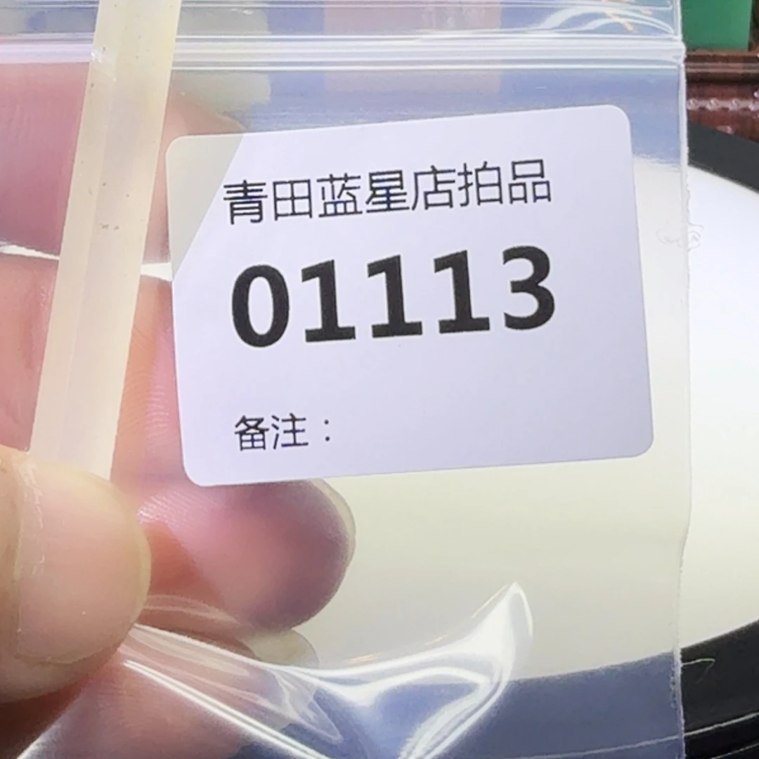 青田石青田蓝星总部拍品