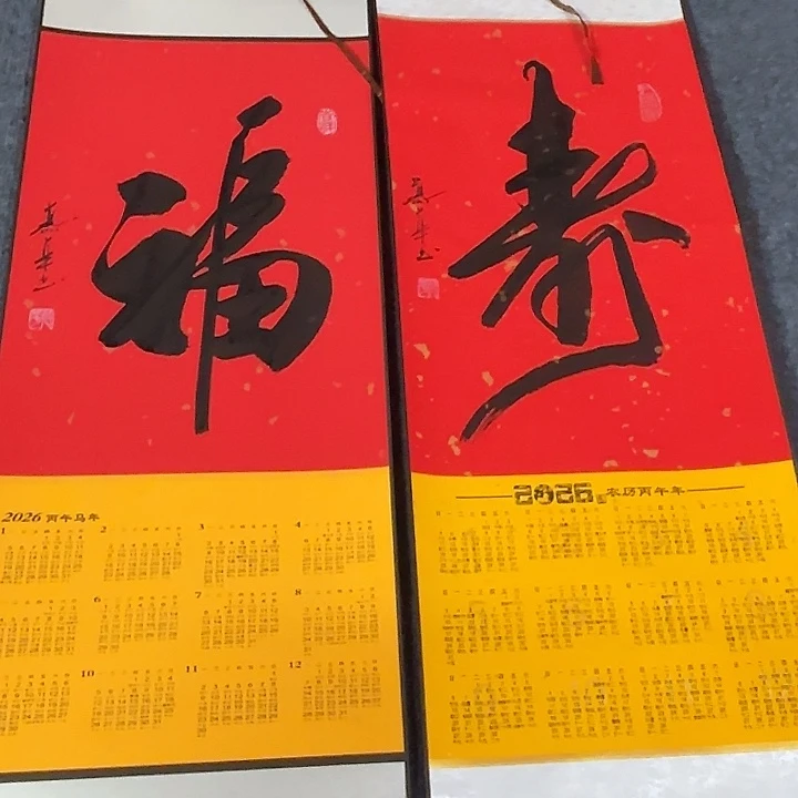 书法直播书法作品