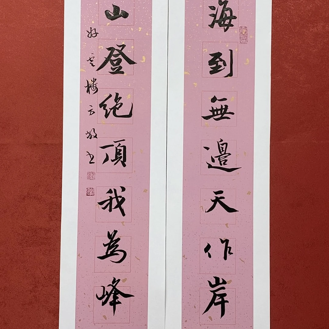 海到山登直播大漏