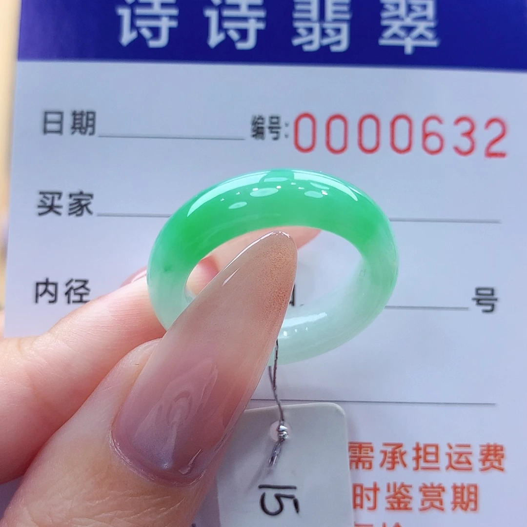 翡翠未镶嵌戒指缅甸A货