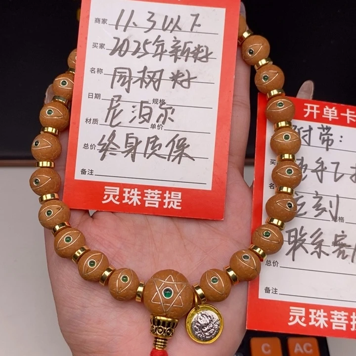 手串凤眼菩提尼泊尔