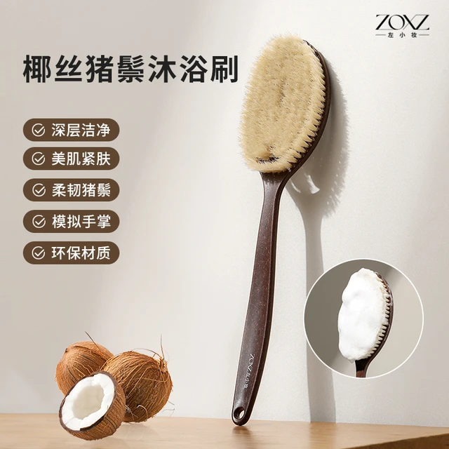 左小妆zoxz椰丝鬃毛沐浴刷 猪鬃毛彷手掌弧形干刷湿刷2合1长柄