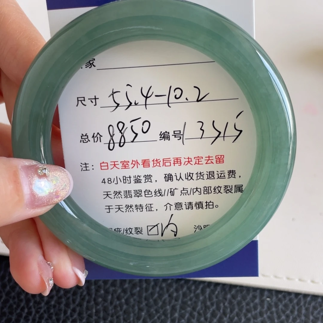 翡翠未镶嵌手镯翡翠手镯