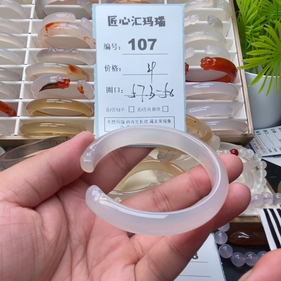 玛瑙/玉髓未镶嵌手镯