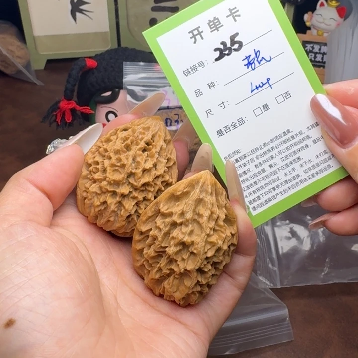 文玩核桃吊坠核桃235