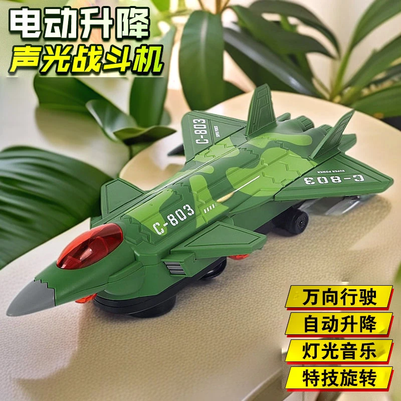 宝宝电动飞机玩具大全儿童3-6岁男孩战斗机1-3岁智力发育生日礼物