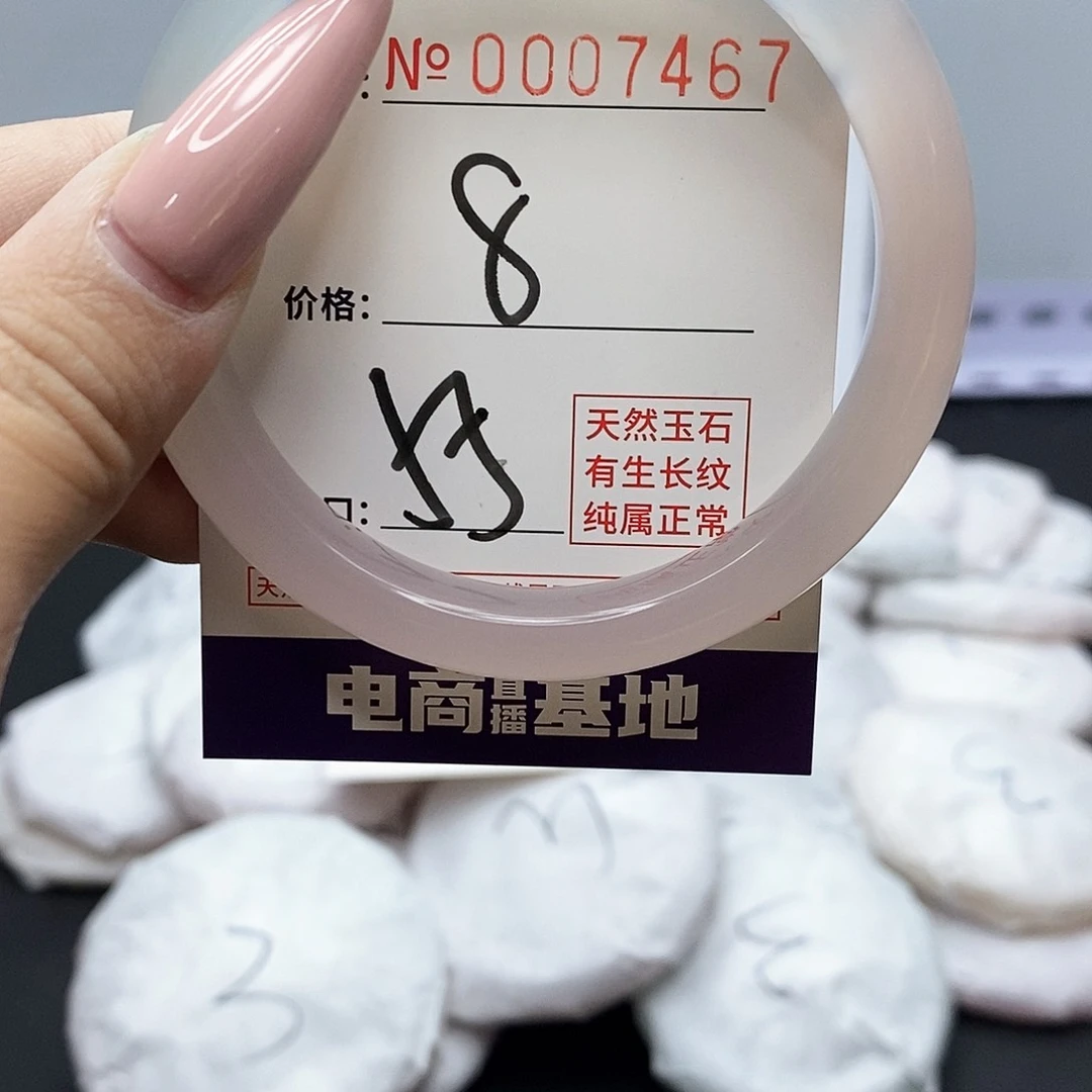 手镯玛瑙/玉髓未镶嵌467