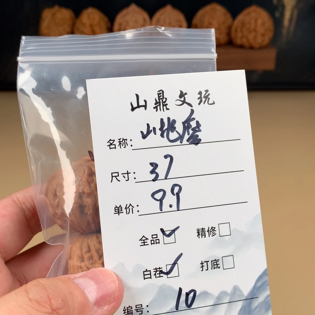文玩核桃把件核桃十号
