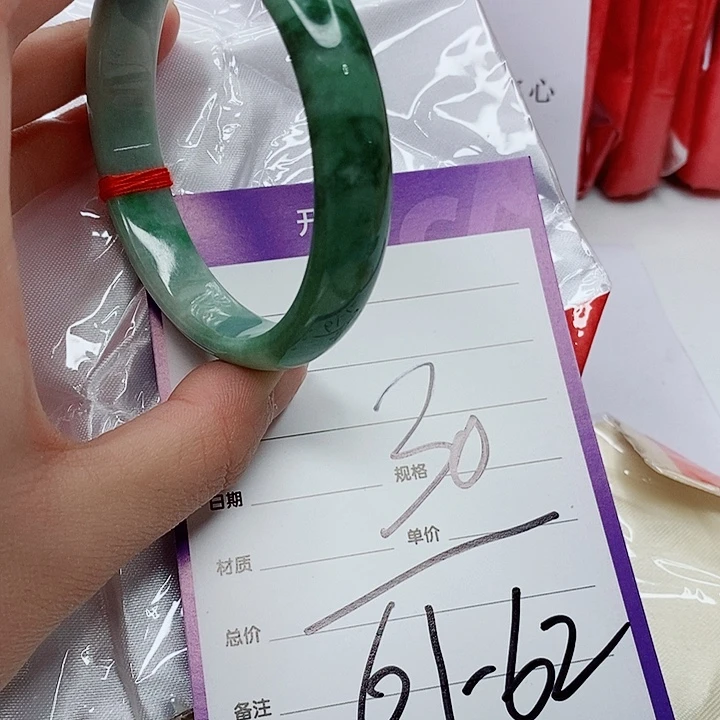 翡翠手镯（圆镯）未镶嵌翡翠