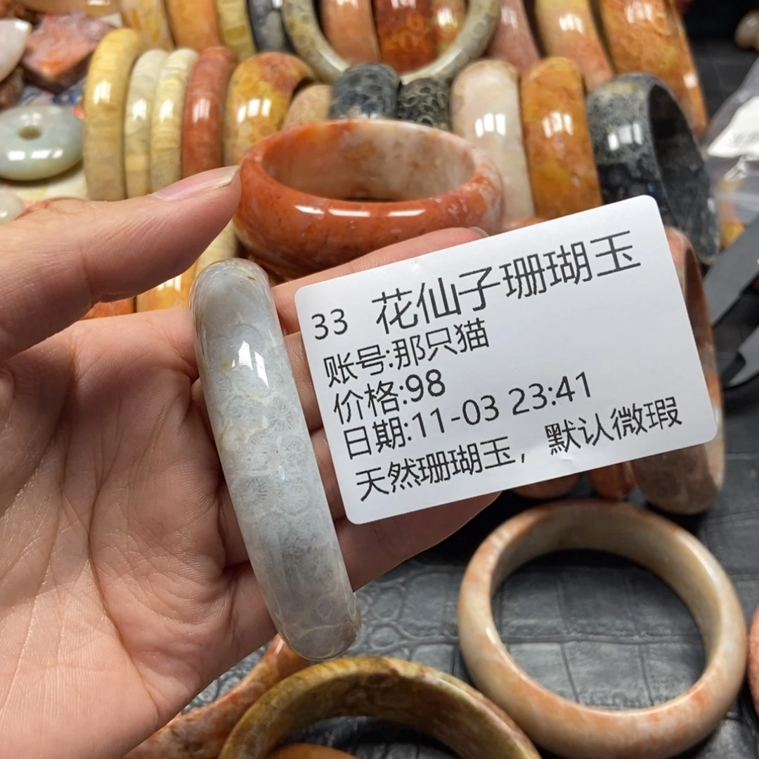 那***猫硅化珊瑚（珊瑚玉）未镶嵌珠宝半成品33