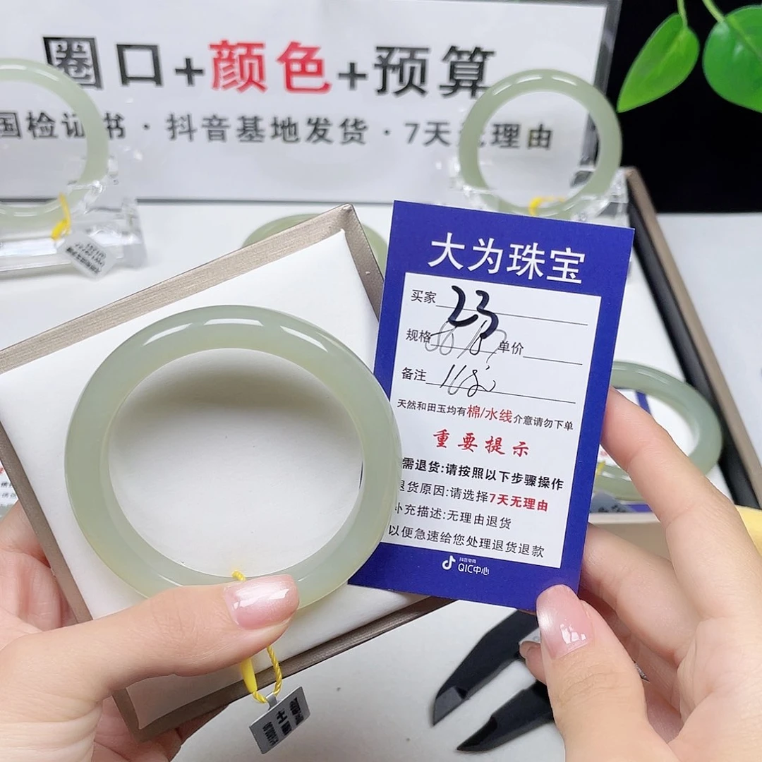 和田玉手镯未镶嵌