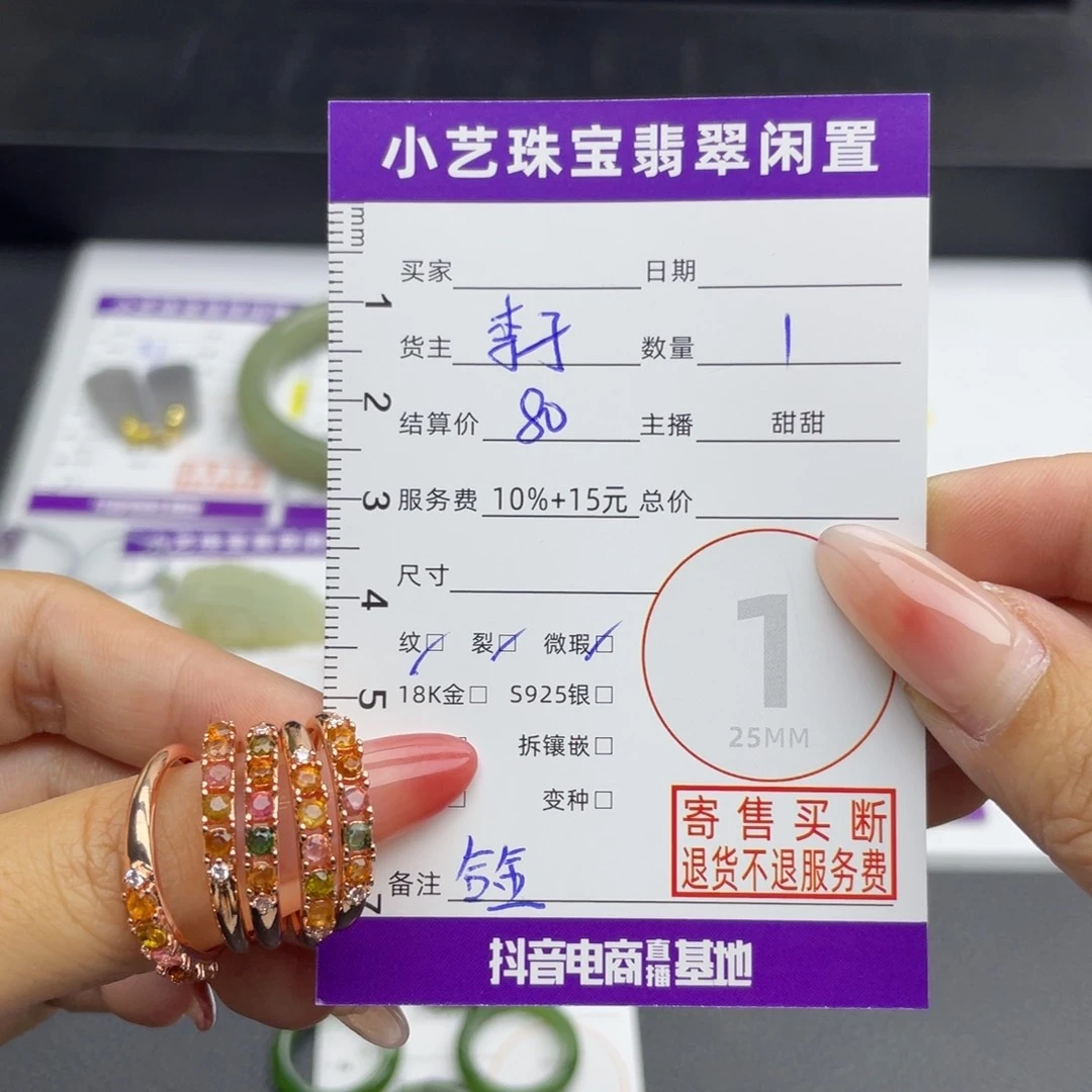 碧玺戒指合金戒指