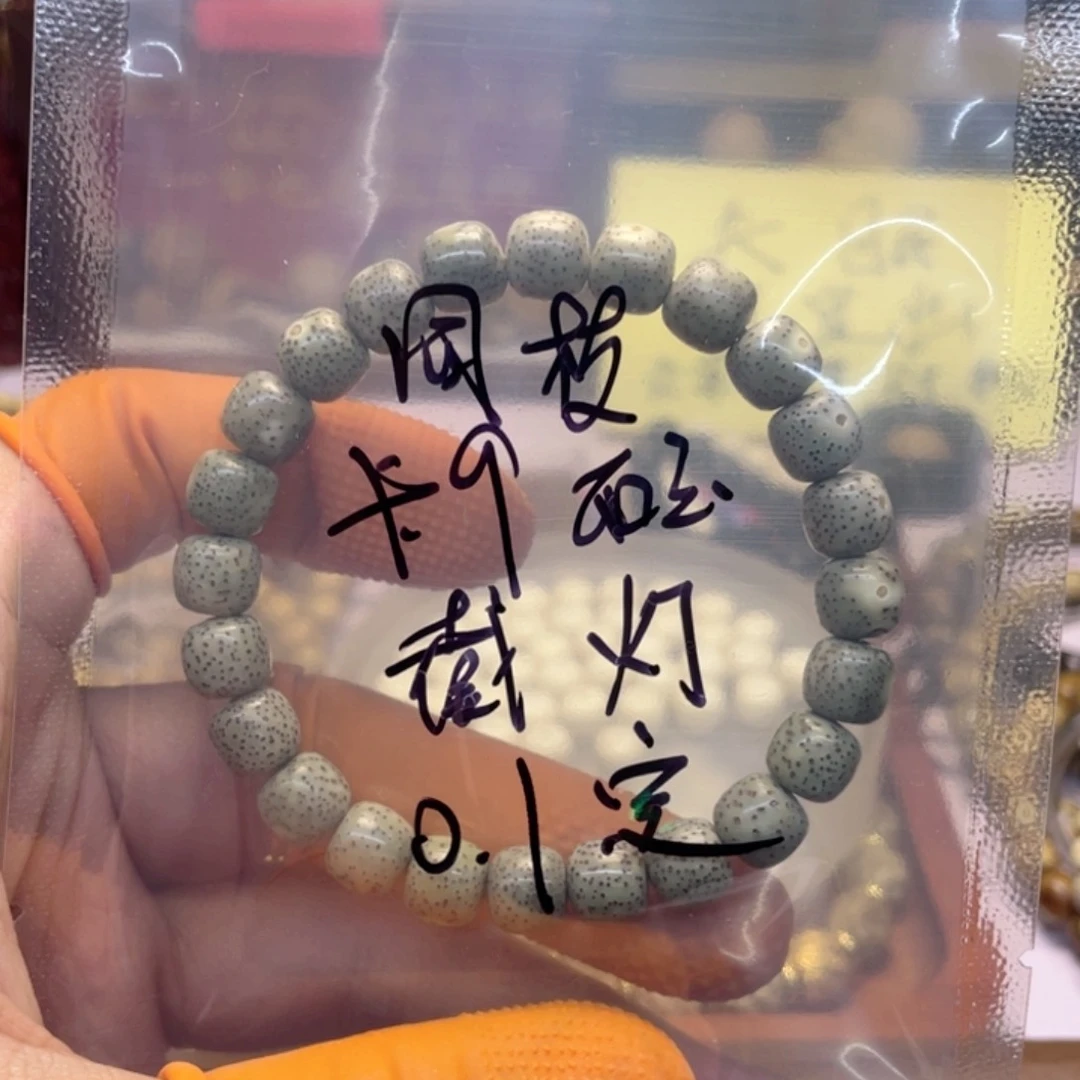 星月菩提手串༄****（8000福利）石玉料约9
