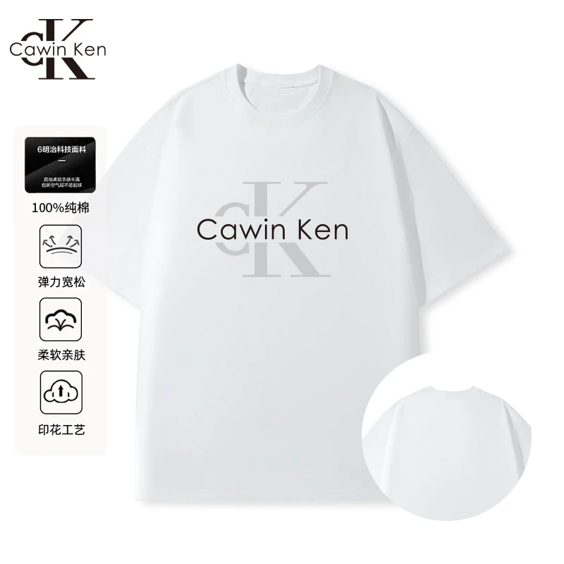 CawinKen纯棉短袖t恤弹力冰感夏季小白T情侣款潮牌亲肤柔软款