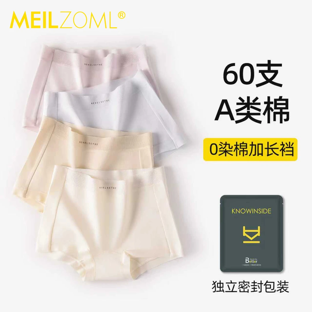 10A抗菌A类婴儿棉无痕平角内裤女零染棉加长底档全包臀安全四角裤