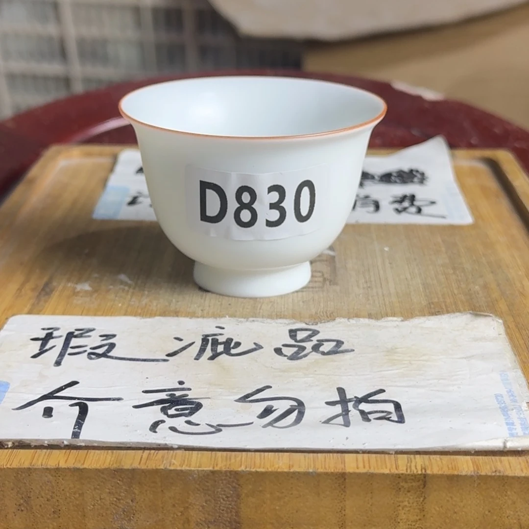 瑕疵介意勿拍陶瓷器皿D081