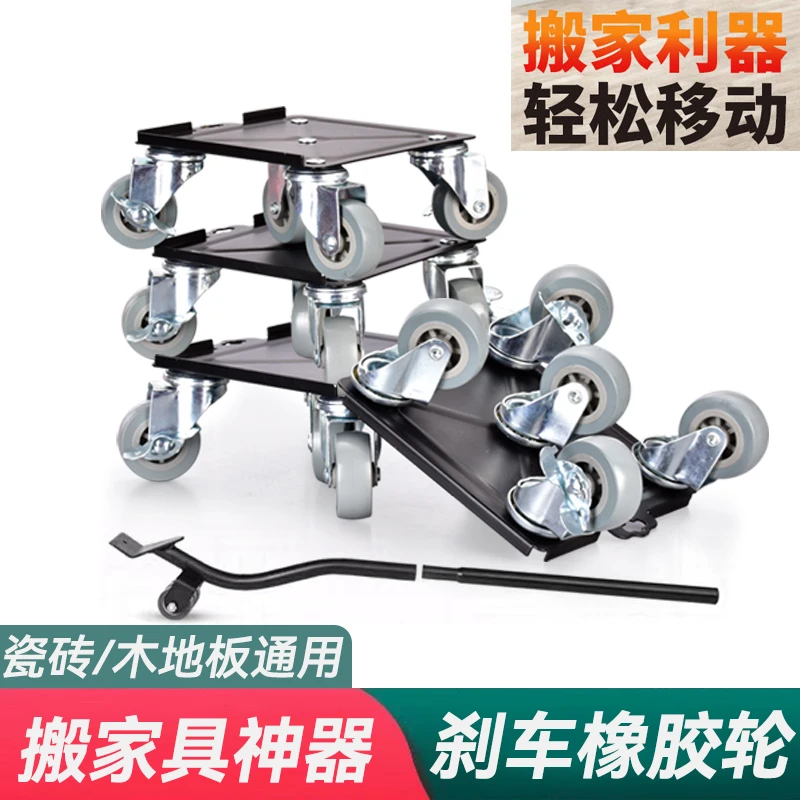 搬家神器重物移动万向轮挪沙发挪床柜子省力滑轮茶几餐桌移动底座