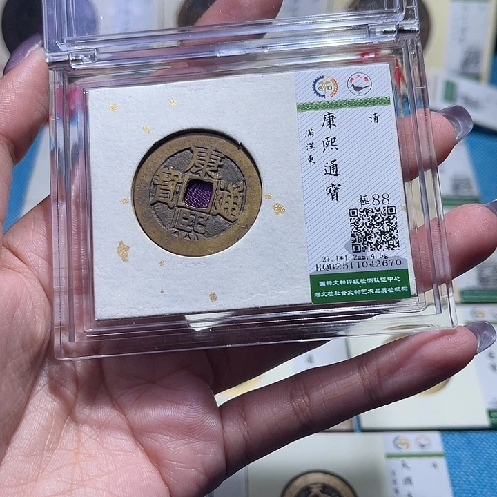 张***眼铜福宝康熙东2670