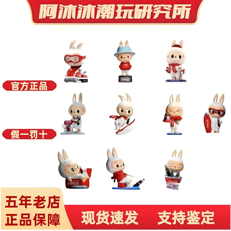 【阿沐沐潮玩研究所】【LABUBU THE MONSTERS 可口可乐系列盲盒手办】