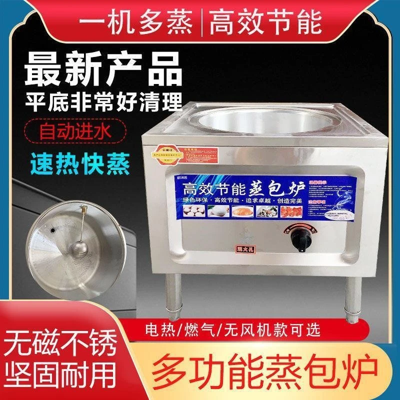 节能蒸包炉商用燃气蒸包子机全自动电热馒头肠粉商用海鲜燃气蒸柜