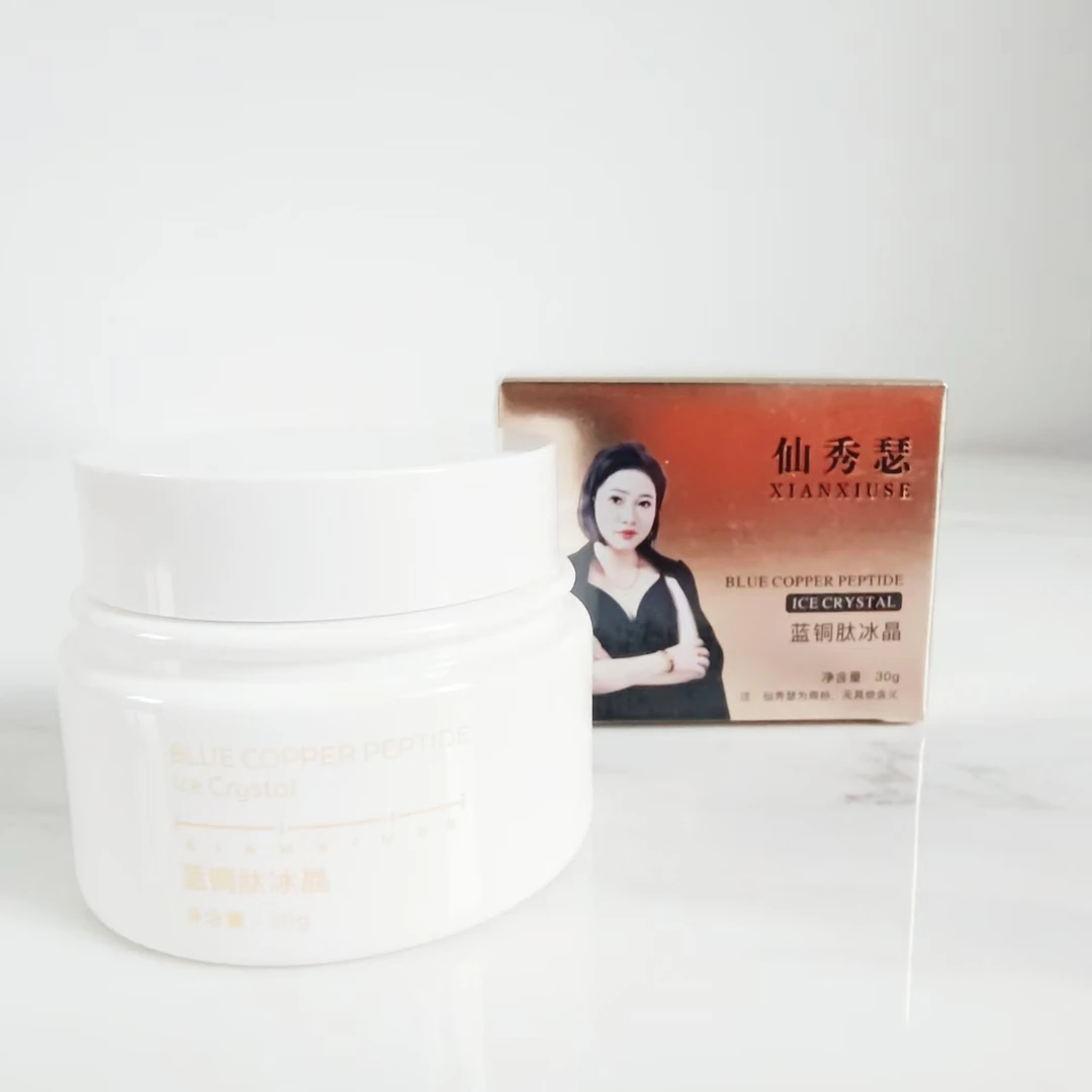 仙秀瑟蓝铜肽冰晶【拍一发二】