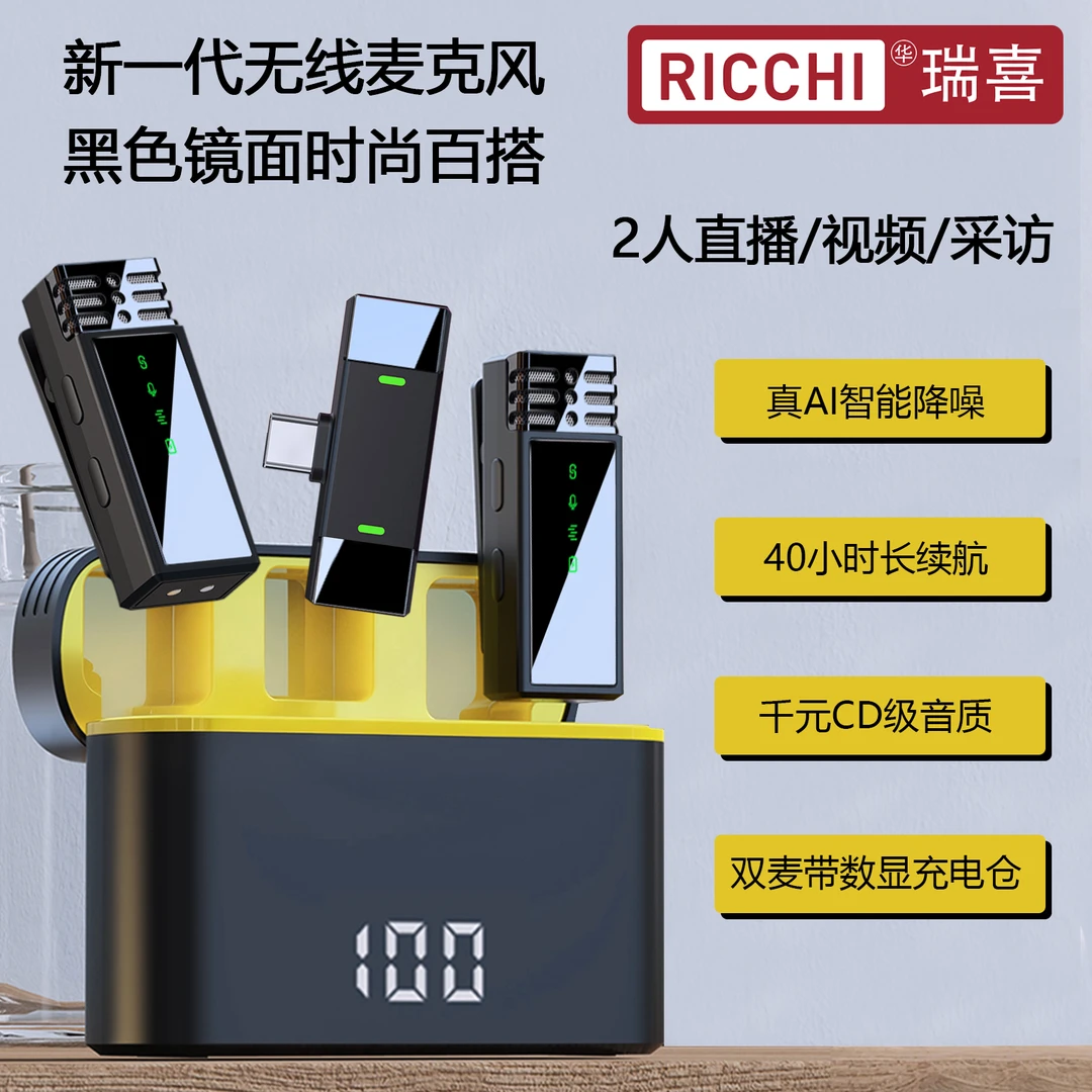 无线手机麦克风领夹AI降噪小话筒直播主播视频收音麦户外口播录音