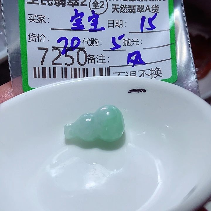 馨***~颈饰未镶嵌翡翠我