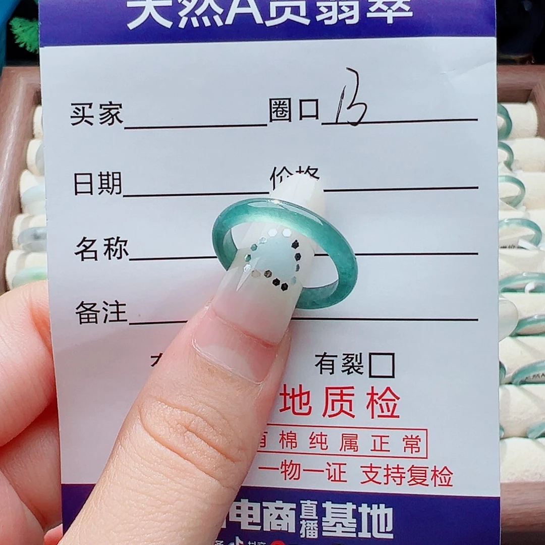 未镶嵌戒指翡翠戒指