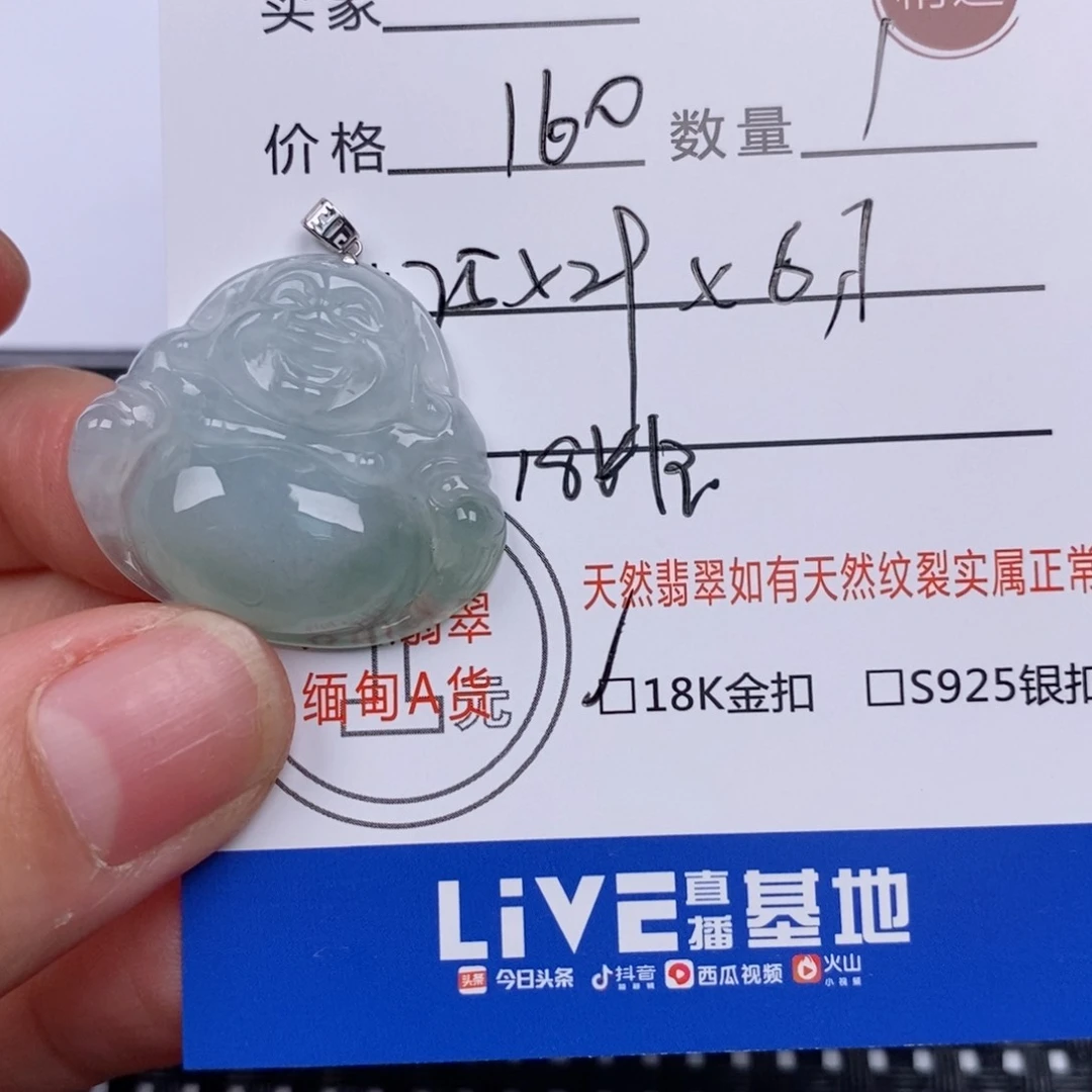翡翠挂件18K金镶嵌