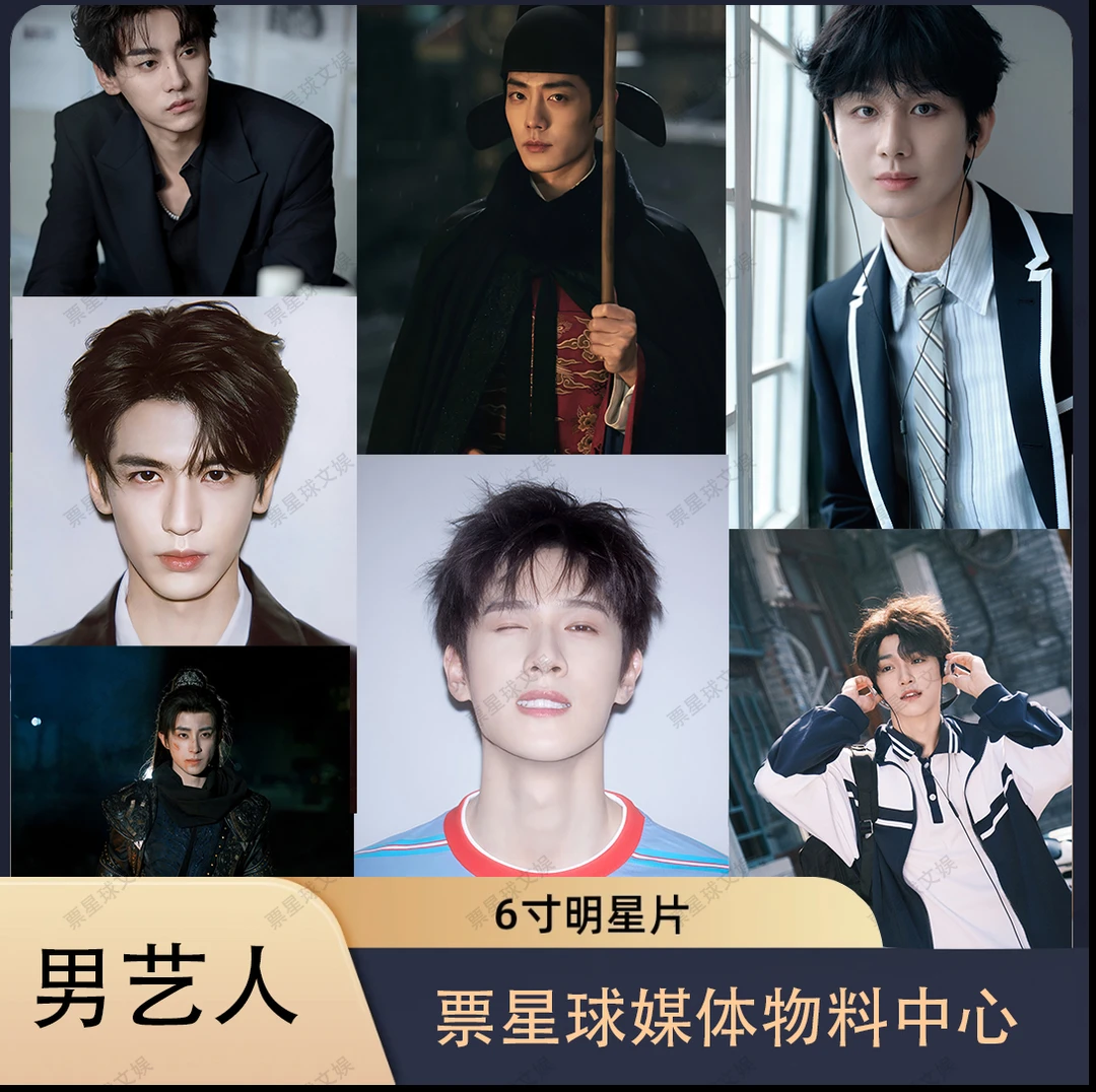 【男艺人】6寸相片签名版「参与直播间所有活动」